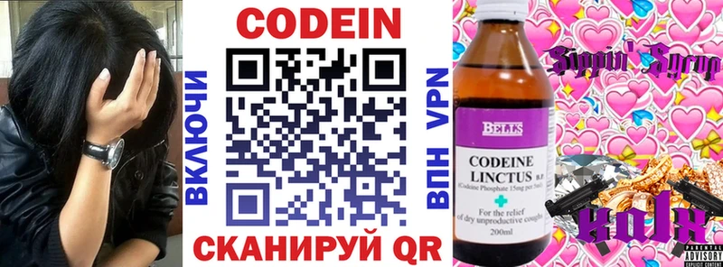 mega ссылка  Шумиха  Codein Purple Drank 